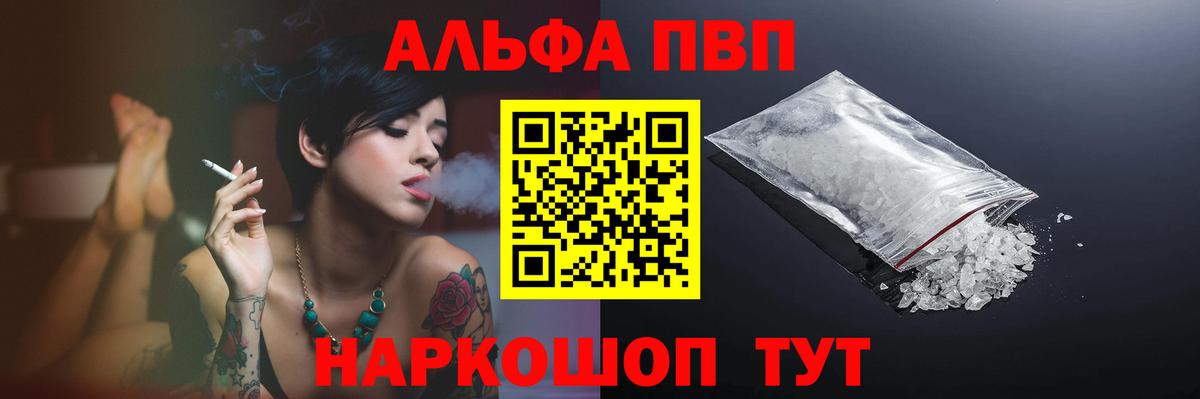 А ПВП кристаллы Хасавюрт