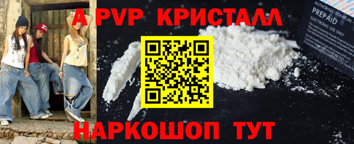 Alfa_PVP кристаллы  магазин  наркотиков  Вход с VPN  Хасавюрт  APVP СК КРИС  Alpha PVP мука 