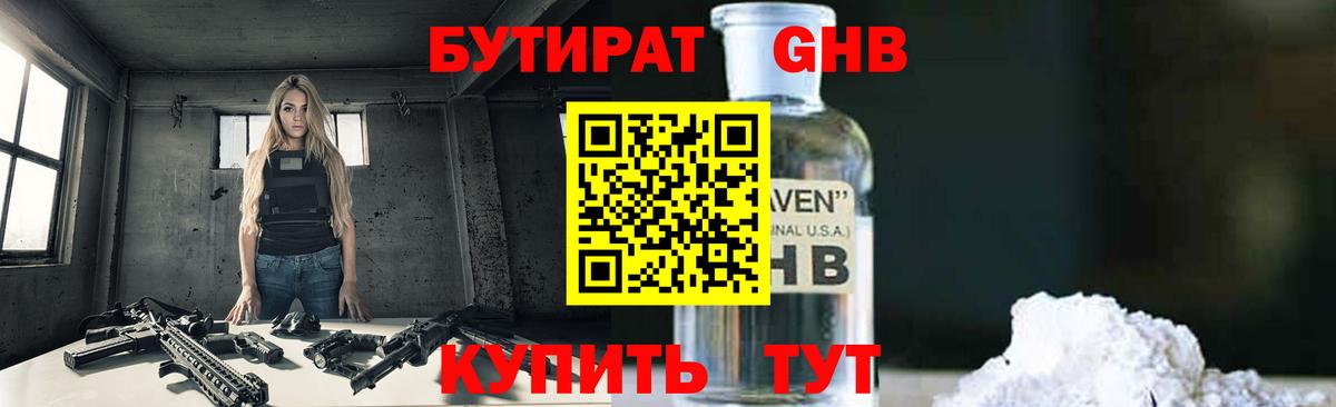 БУТИРАТ бутик  Вход с VPN  Хасавюрт 