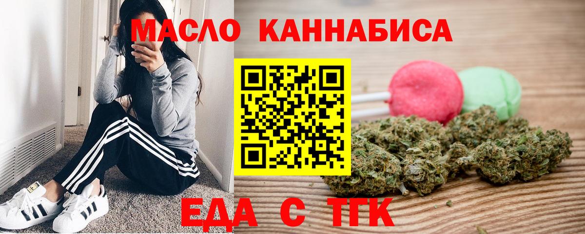 Хасавюрт  Cannafood марихуана  Вход с VPN 