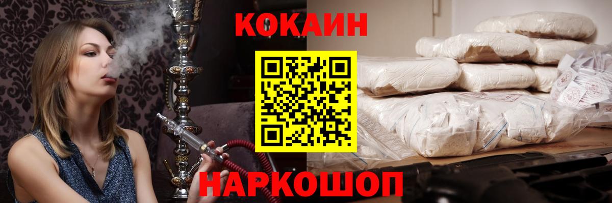 Кокаин Колумбийский  Вход с VPN  COCAIN Перу  где найти наркотики  Хасавюрт 