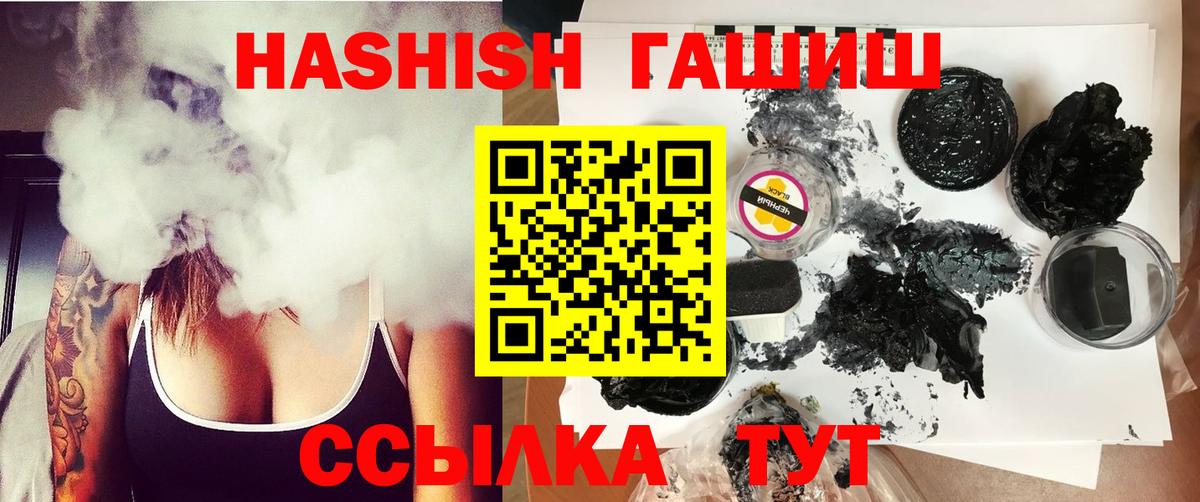 ГАШ гашик  Вход с VPN  Хасавюрт  купить наркоту  Гашиш 40% ТГК 