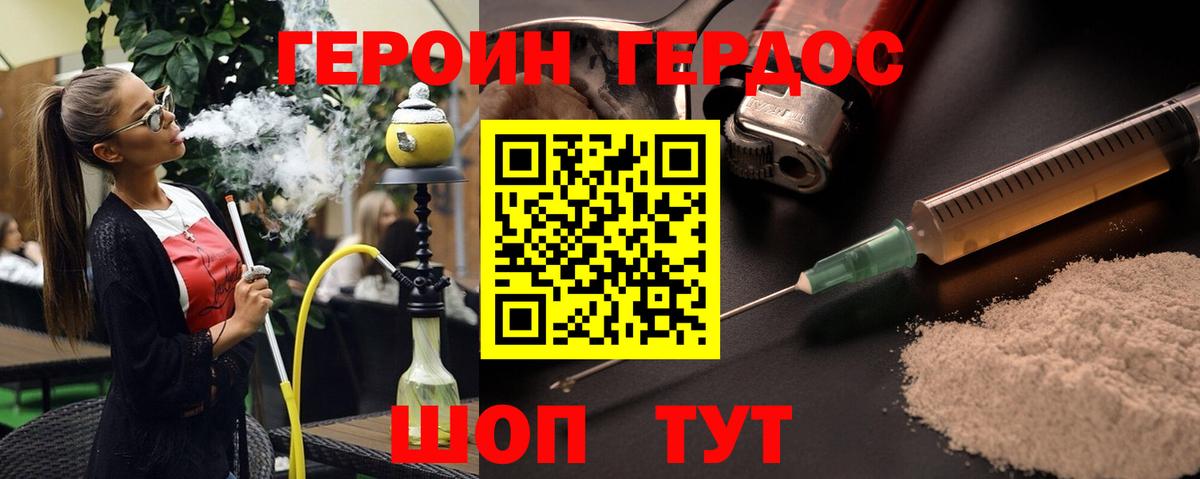 ГЕРОИН афганец  Вход с VPN  Хасавюрт 