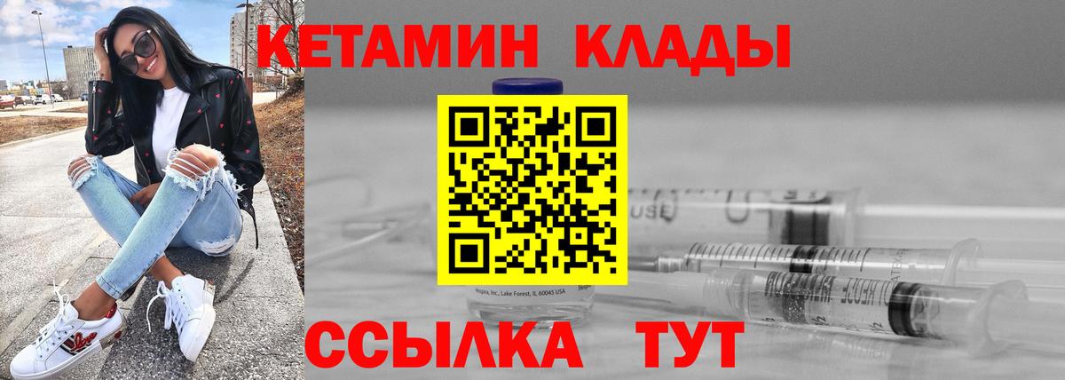 Хасавюрт  Кетамин ketamine  Вход с VPN 