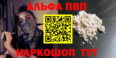 ALPHA-PVP Будённовск
