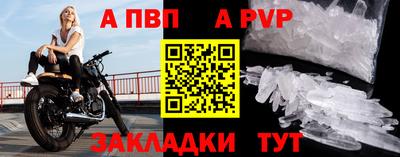 ALPHA-PVP Будённовск
