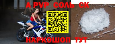 ALPHA-PVP Будённовск