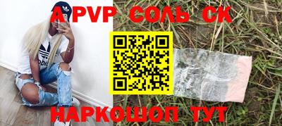ALPHA-PVP Будённовск