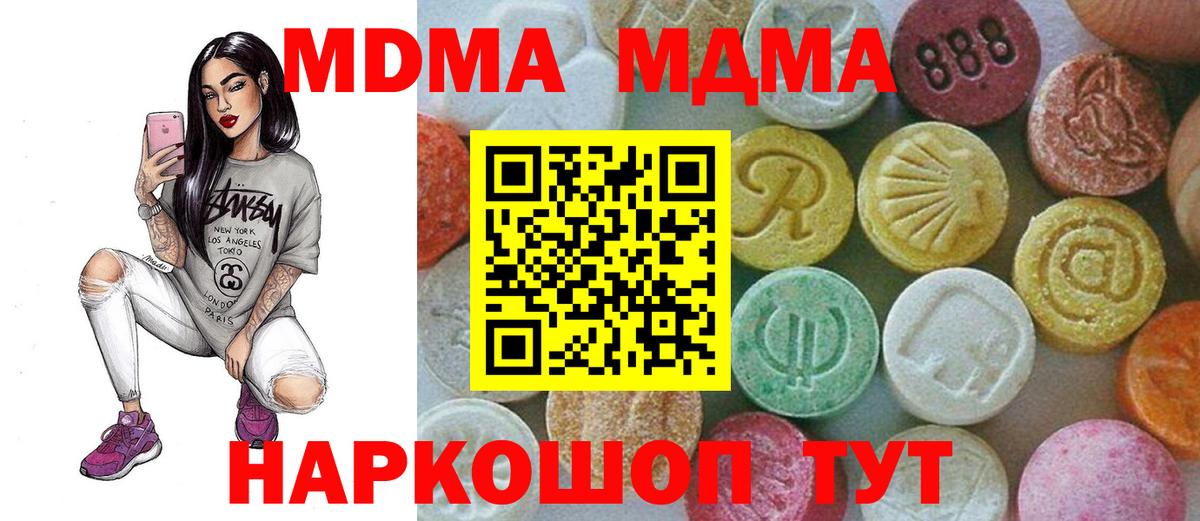 MDMA кристаллы  Вход с VPN  MDMA Molly  Хасавюрт 