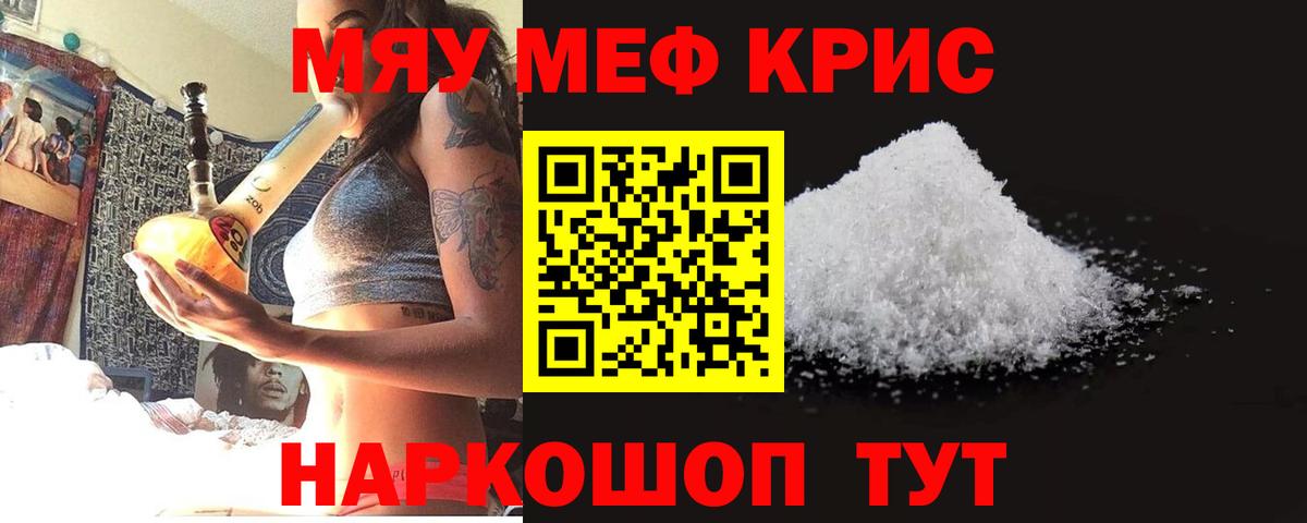 Меф мука Хасавюрт