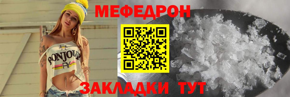 Мефедрон  кракен ССЫЛКА  Вход с VPN  Хасавюрт  МЯУ-МЯУ 4 MMC  Меф  Мефедрон mephedrone 
