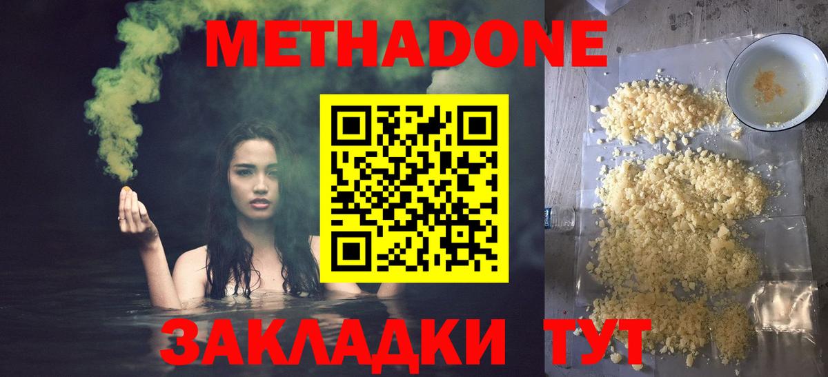 Метадон мёд Хасавюрт