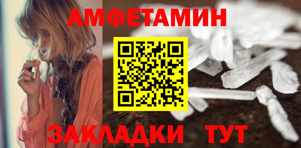 Метамфетамин кристалл  Вход с VPN  Хасавюрт 