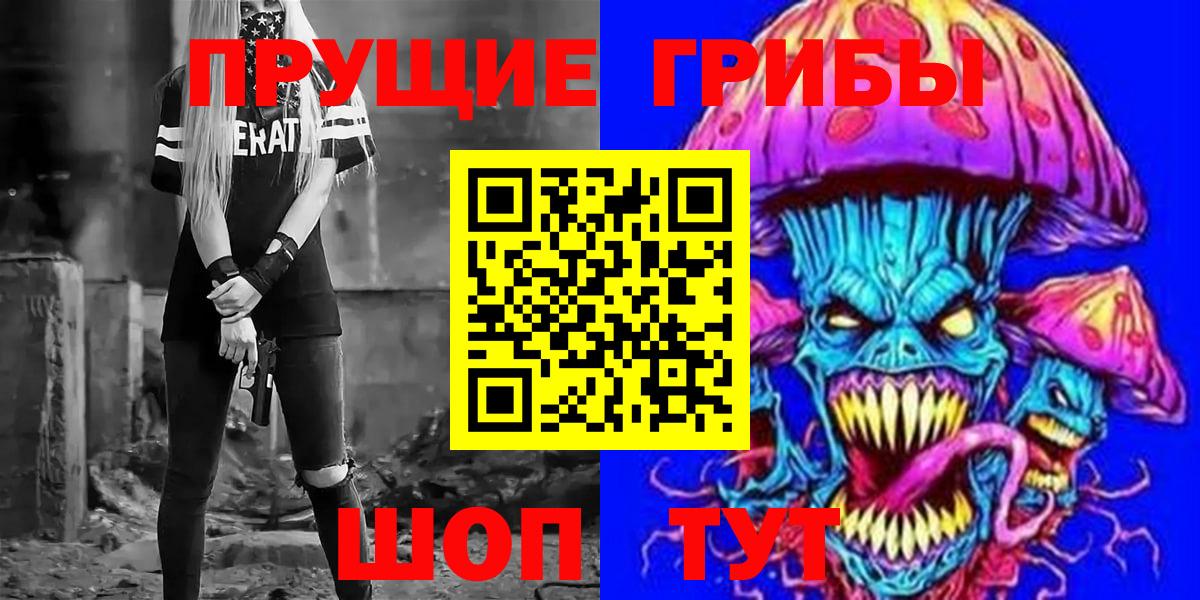 Псилоцибиновые грибы GOLDEN TEACHER  Вход с VPN  Хасавюрт 