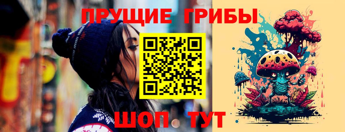 Галлюциногенные грибы мицелий Хасавюрт
